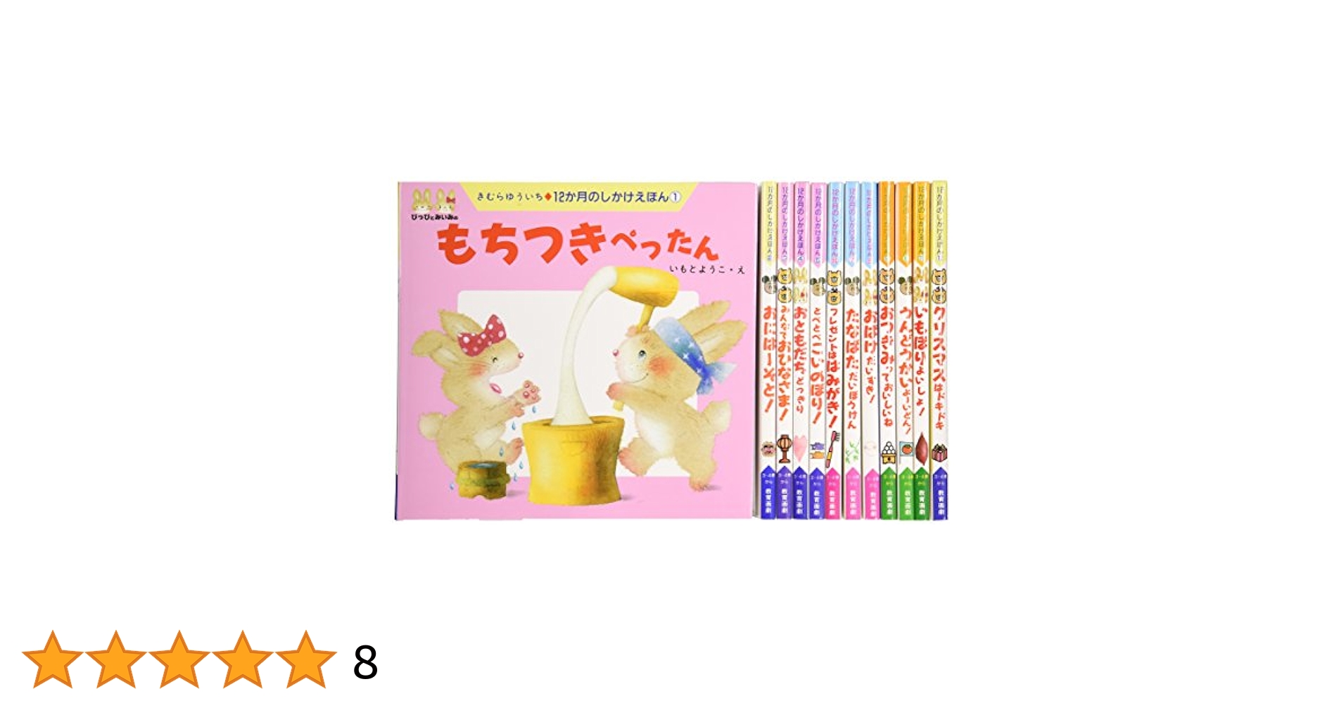 美品　12か月のしかけえほん　きむらゆういち　12冊 Amazon.co.jp: 12か月のしかけえほん(全12巻) : 本